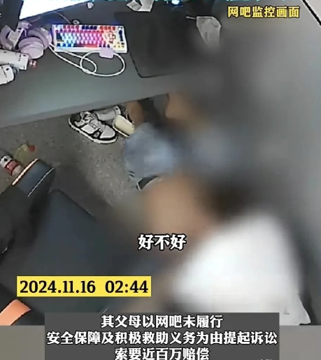 男子在网吧打游戏猝死，家属索赔百万，我猜到了家属肯定索赔不了那么多，也想到了