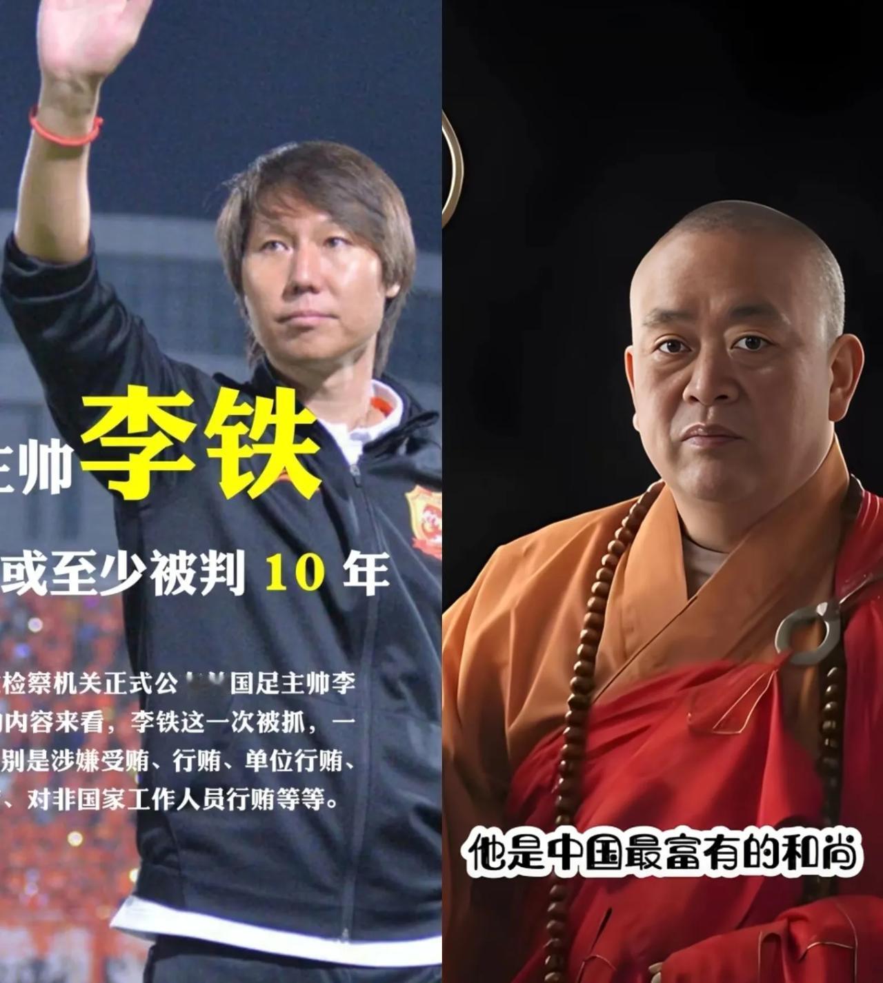监狱里，李铁看见释永信问:大师你为何进来的?释永信:一时没忍住欲望!李铁:人