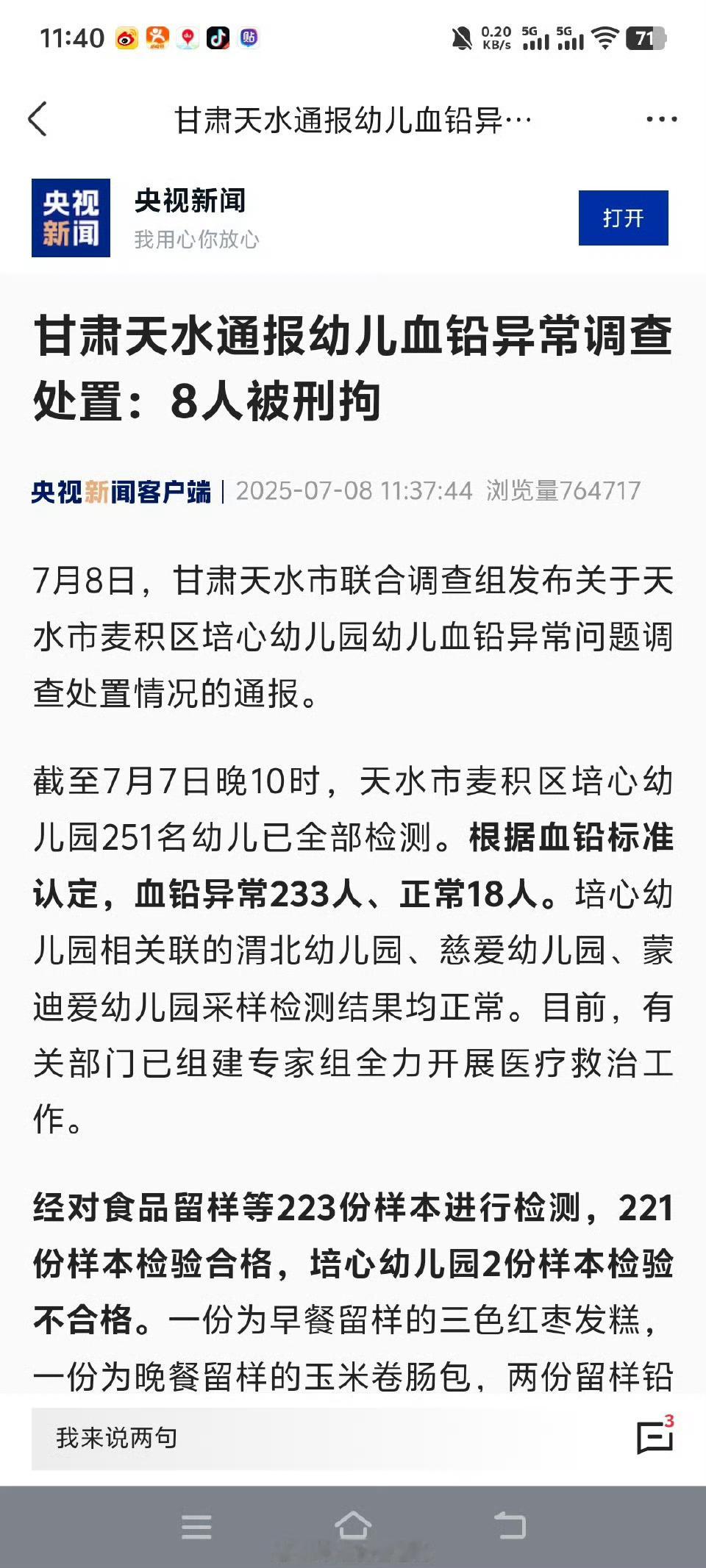 我靠！居然网购不可食用的含铅颜料做发糕，这得凌迟😡​​​