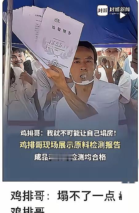 鸡排哥账号没了，不是因为吃撑了，而是因为浪费得太离谱。一锅炸二十块鸡排，吃不