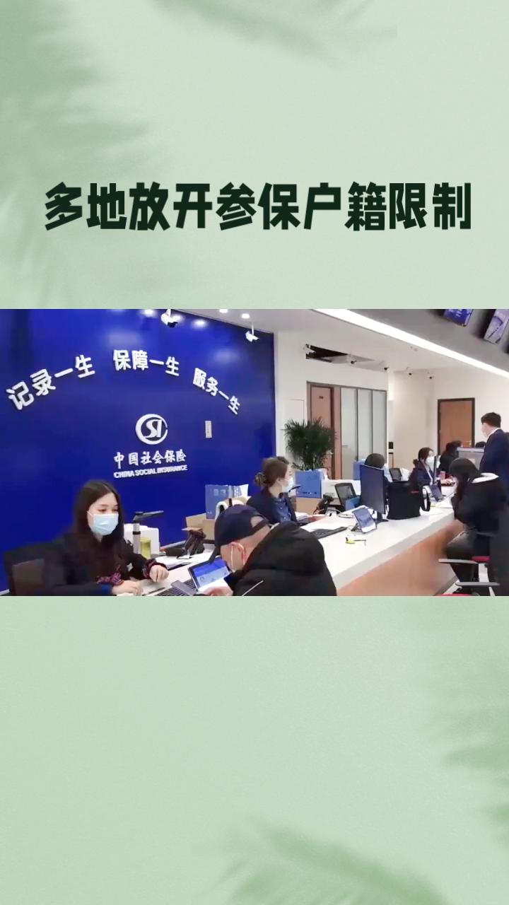 随着灵活就业成为新的就业趋势，如何保障这部分人群的社会保障权益成为社会关注的焦点