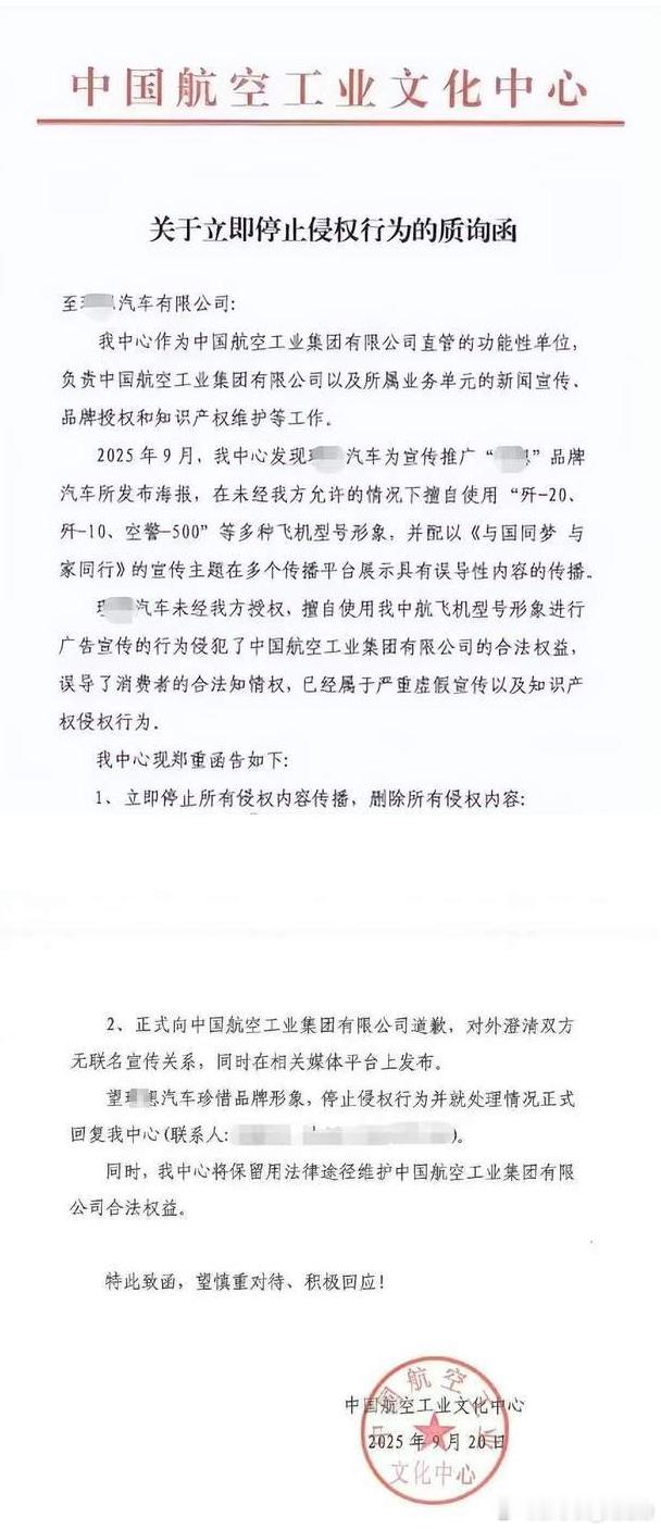 这是什么品牌的汽车？军事方面车企还是不要蹭了。2025年9月22日，中国航空工业