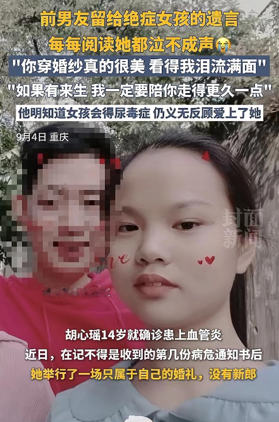 00后女子不幸患上尿毒症，但她并未向命运屈服，坚持在街头摆摊谋生。未曾想，竟接到