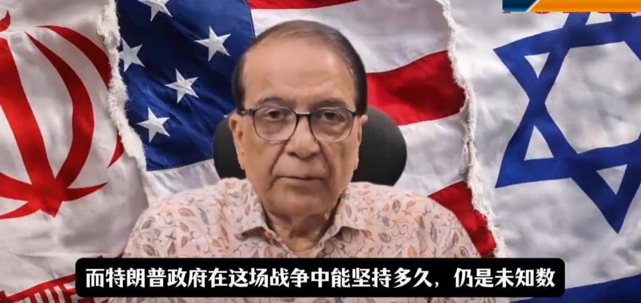 印度专家指出，美以打伊朗，全世界都在关注伊朗、以色列、美国，还有中国、俄罗斯，但