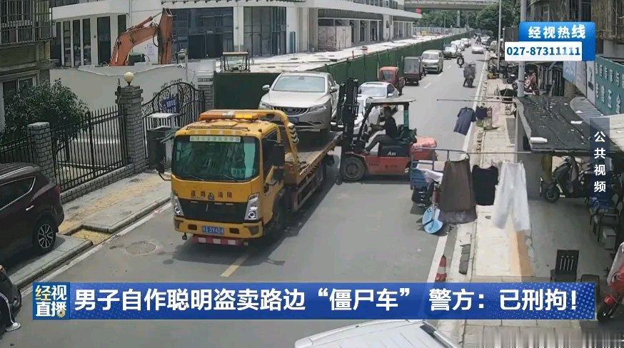 武汉这事儿太逗了。毛先生工作调动去外地，车在小区外路边停数月，回来发现车没了。他
