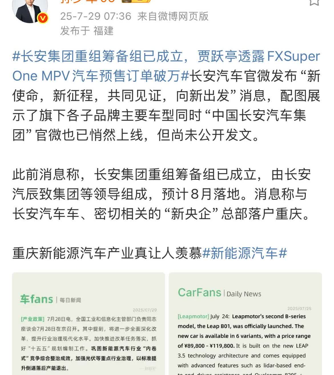 孙少军:贾跃亭透露，他的汽车预售订单破万！今天早上，孙小军发布了关于车