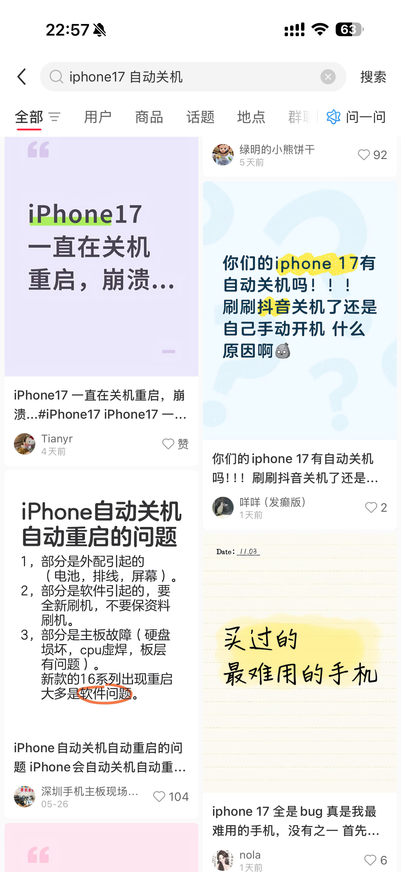 垃圾iphone17，我的iphone17promax天天自动关机好几次，更新了