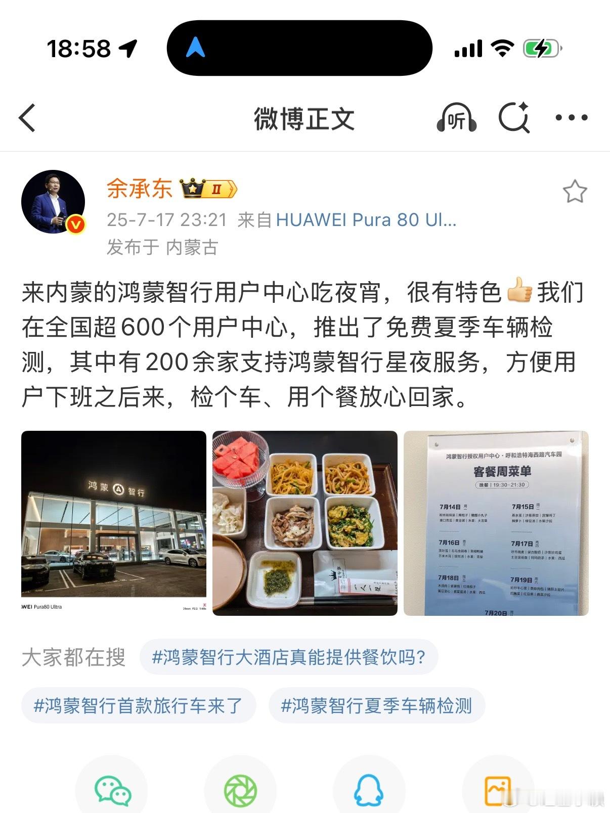 bur，这规格待遇，nb！鸿蒙大酒店火了​​​