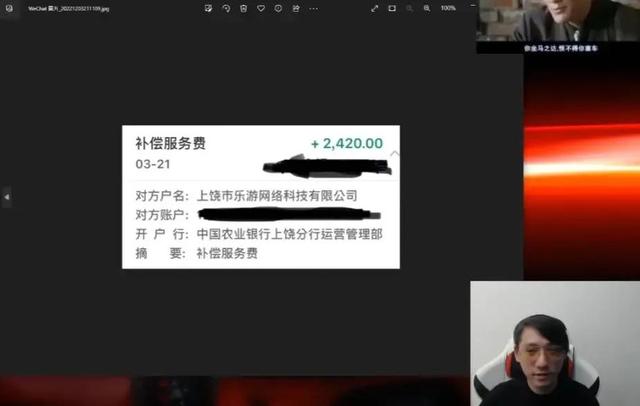 &ldquo;RNG风哥补偿工资2420&rdquo;火了，竞业合同真实存在，不签不给奖金