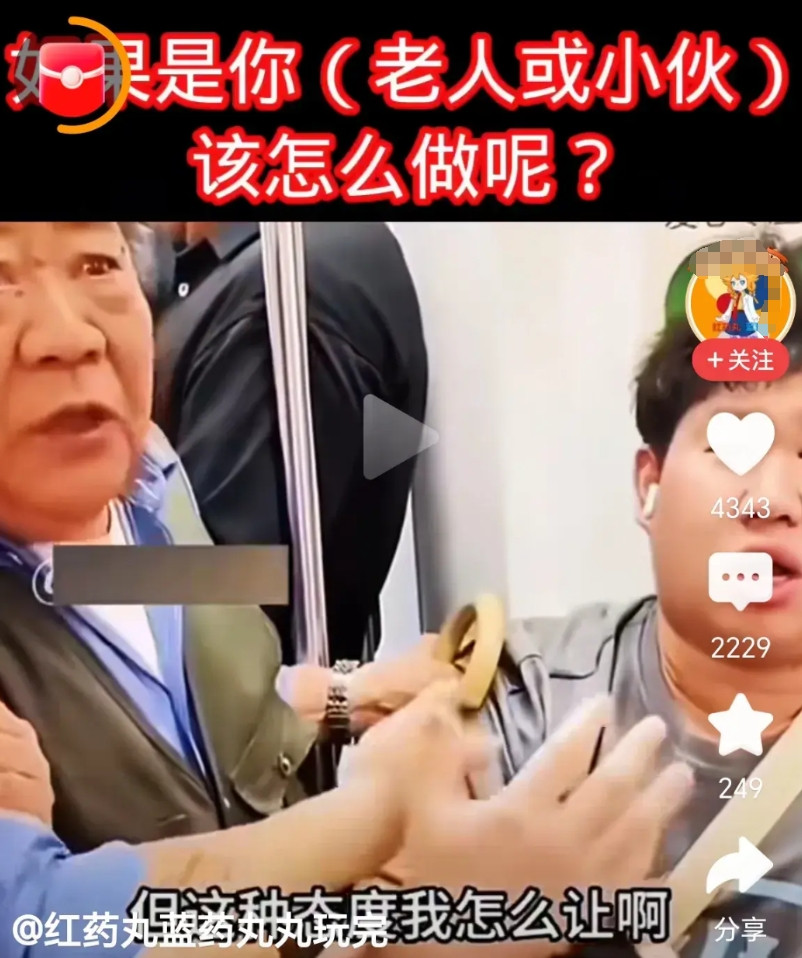 针对于上海地铁让不让座的事，我客观评述了几句，很多人不苟同。但我还要阐述我的
