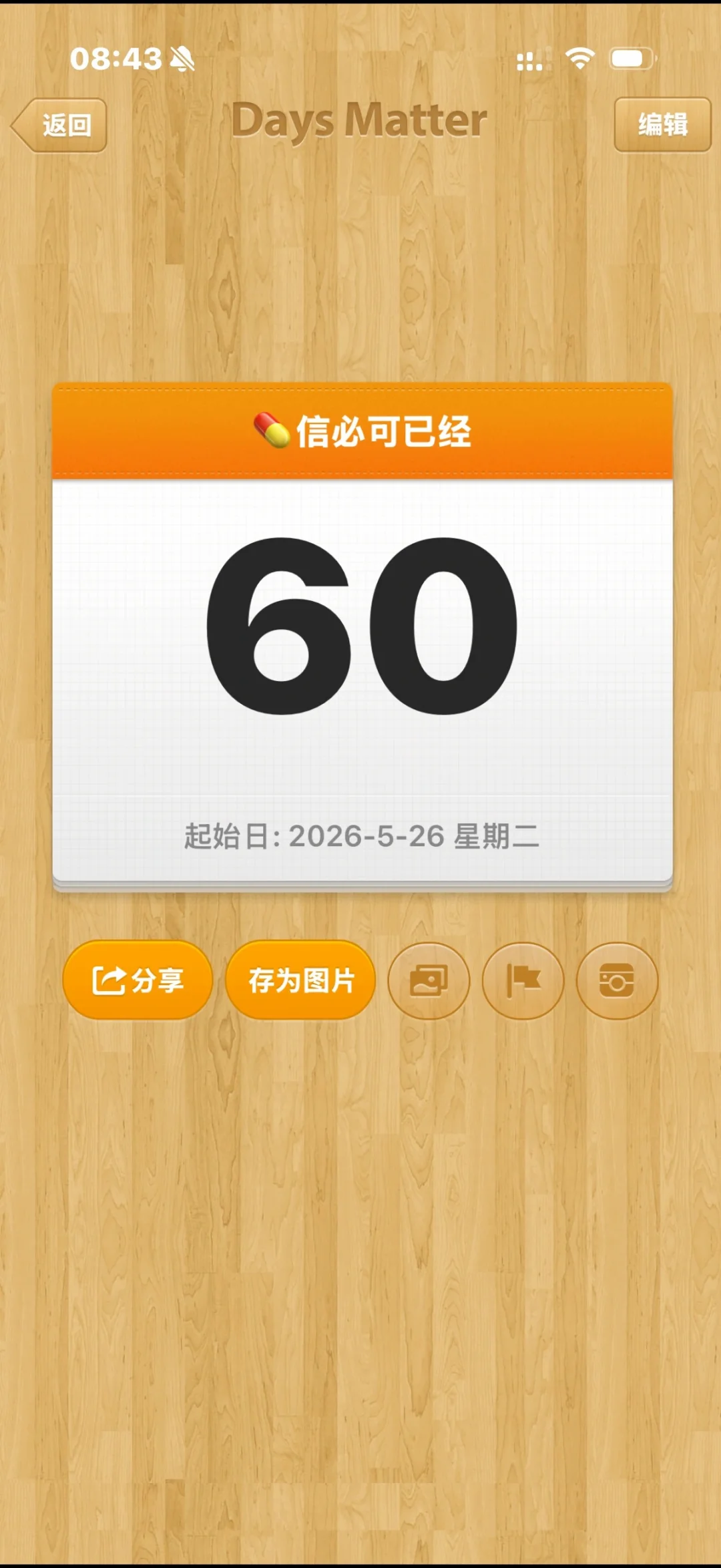 FeNo终于正常了