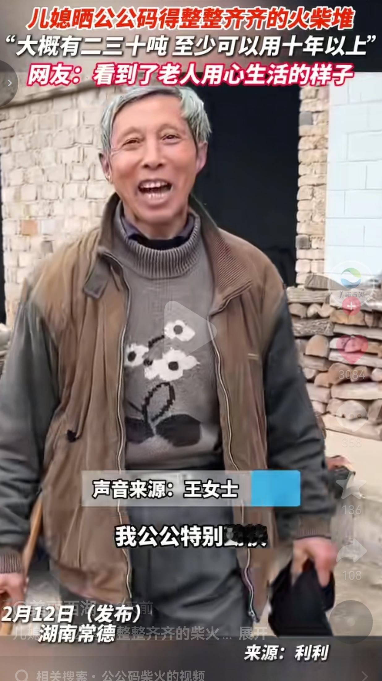 这才是中国人刻在骨子里的踏实！湖南常德的王女士，随手拍了一段公公码的柴火堆，没想