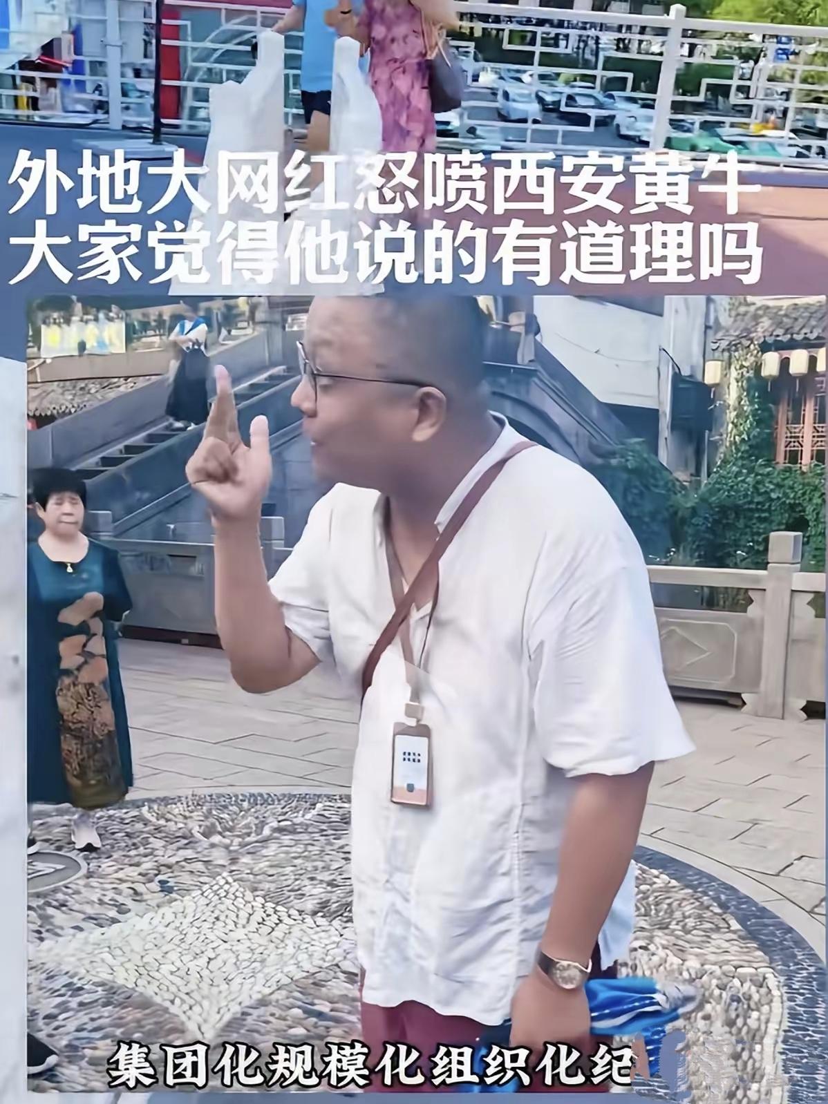 网红导游小黑最近直接开怼西安陕历博的黄牛，把这事儿摆到明面上说了。暑假想正常约张