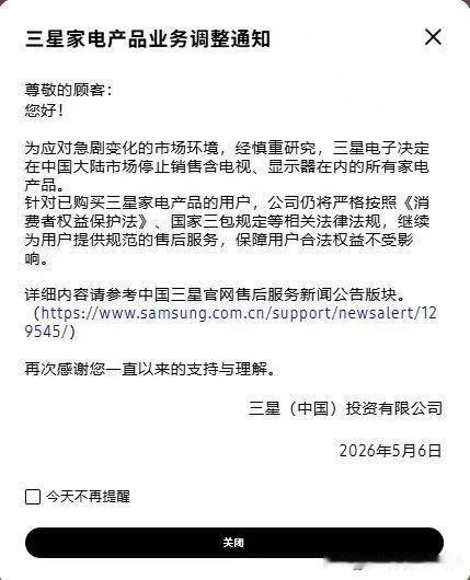 三星全面退出中国市场全球高端电视一半都是三星生产的但是，大陆市场4%都不