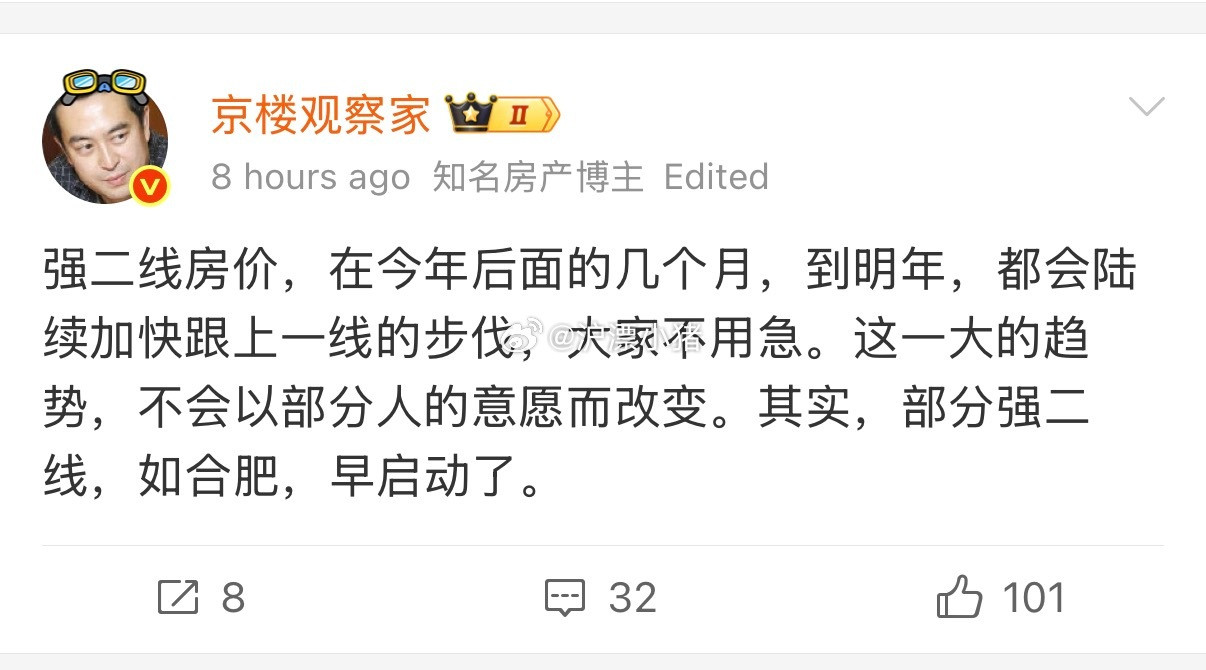合肥房价上涨了多少？​​​