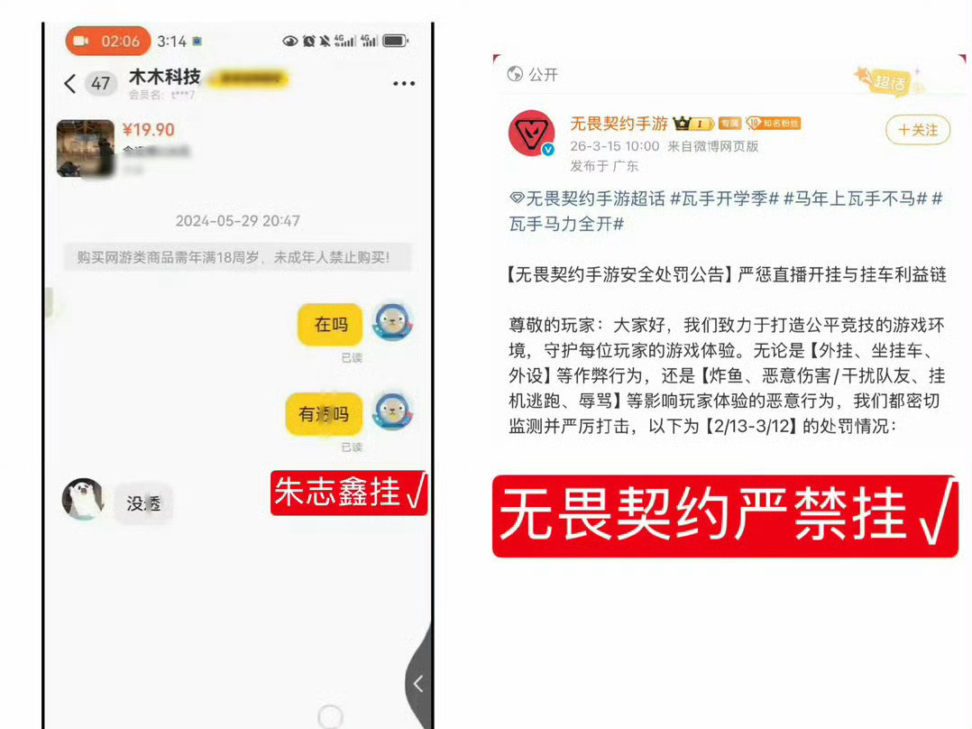 TOP无畏契约所有人，都来热搜铺ss🆘