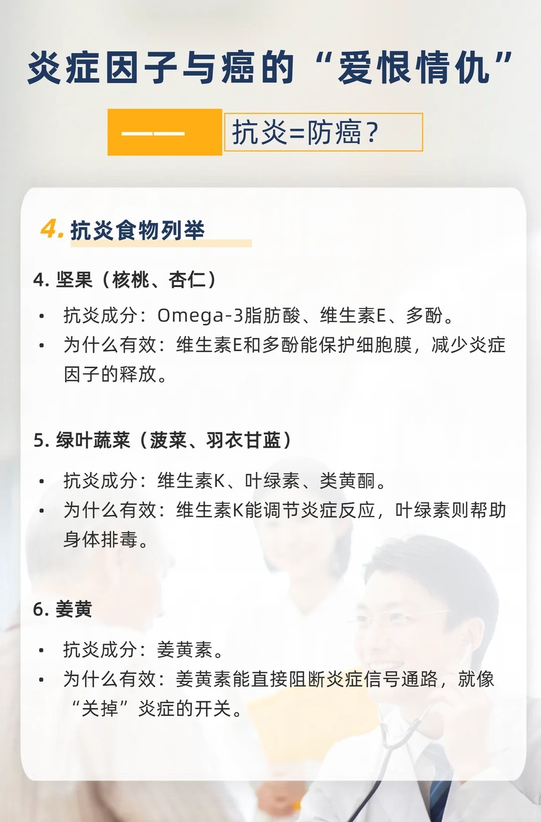 5种炎症可能变成癌症慢性炎症就像扑不灭的小火，长期如此可能诱发癌变。日常多吃抗