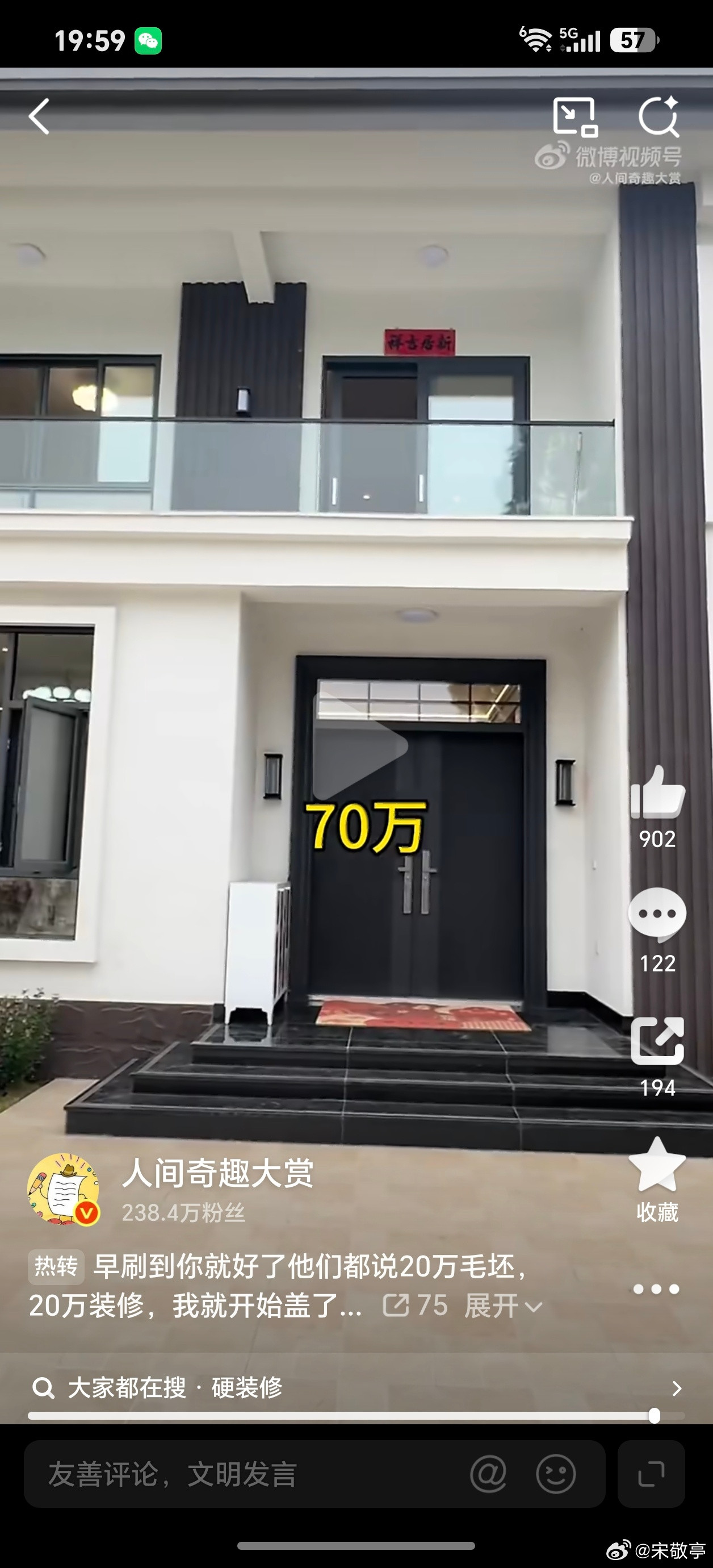 农村自建房的真实成本这个视频成本是非常真实的！农村自建房成功确实很高，尤其是各种