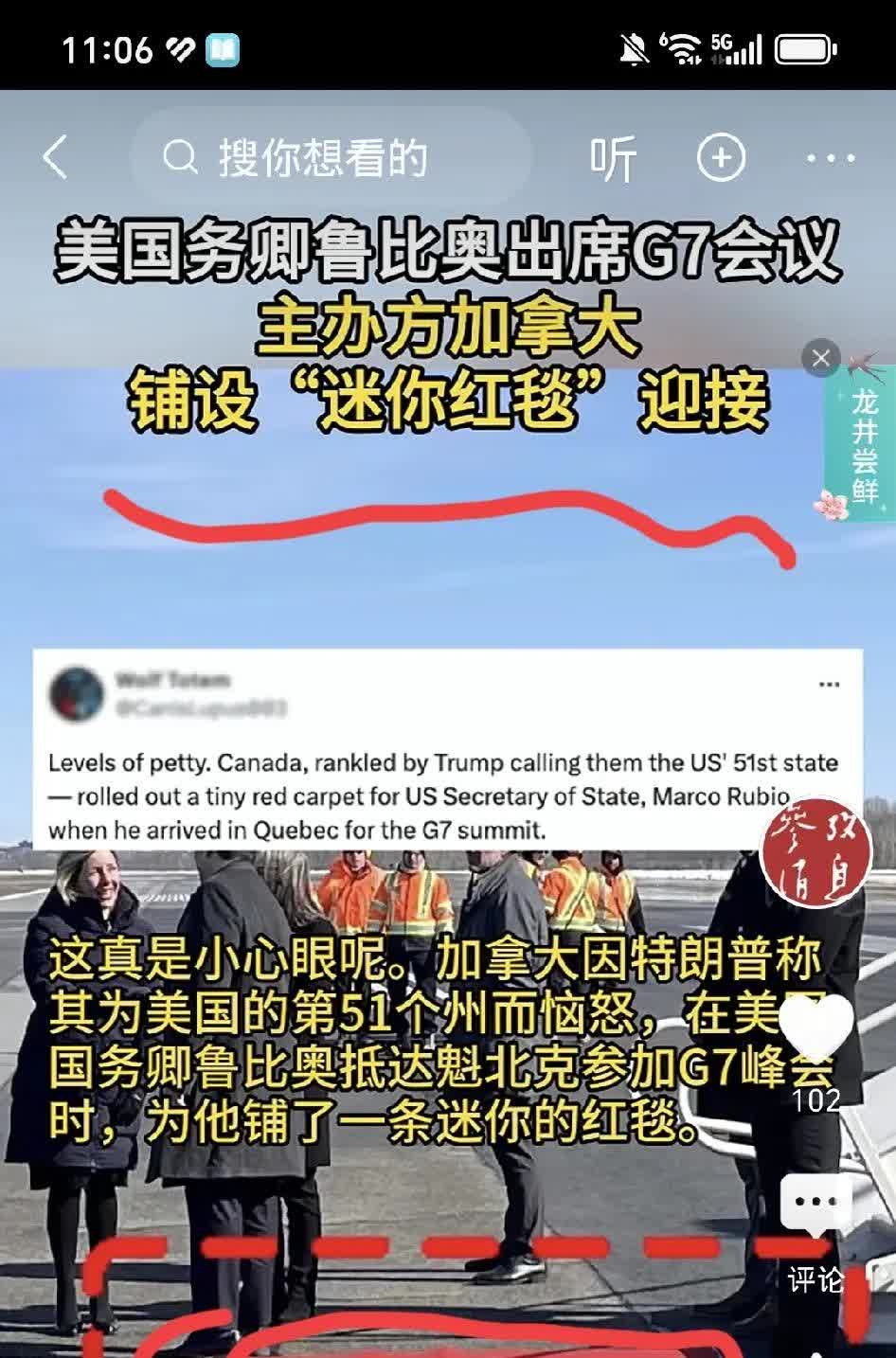 加拿大欢迎美国国务卿卢比奥的红地毯铺得简直是，污辱他妈给污辱开门，污辱到家了。