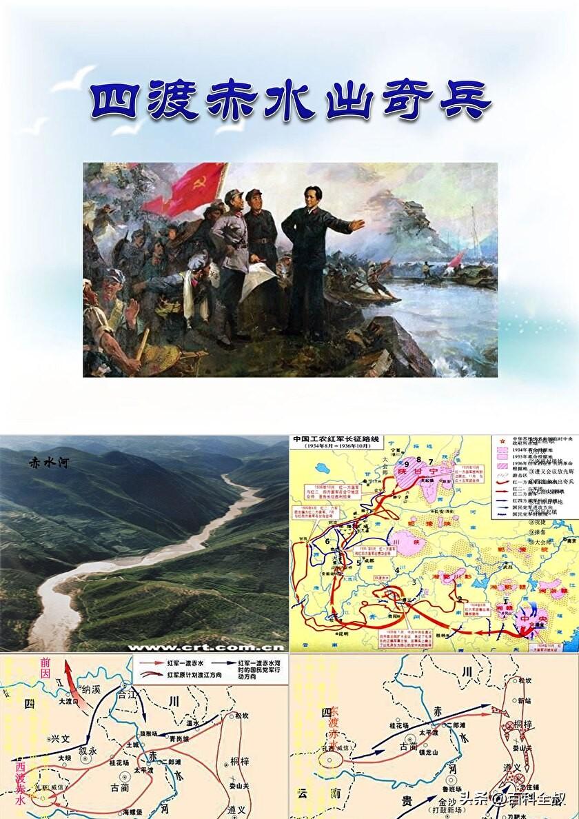 简单说，三万红军被四十万敌军像包饺子一样围在赤水河边，眼看就要全军覆没。这时