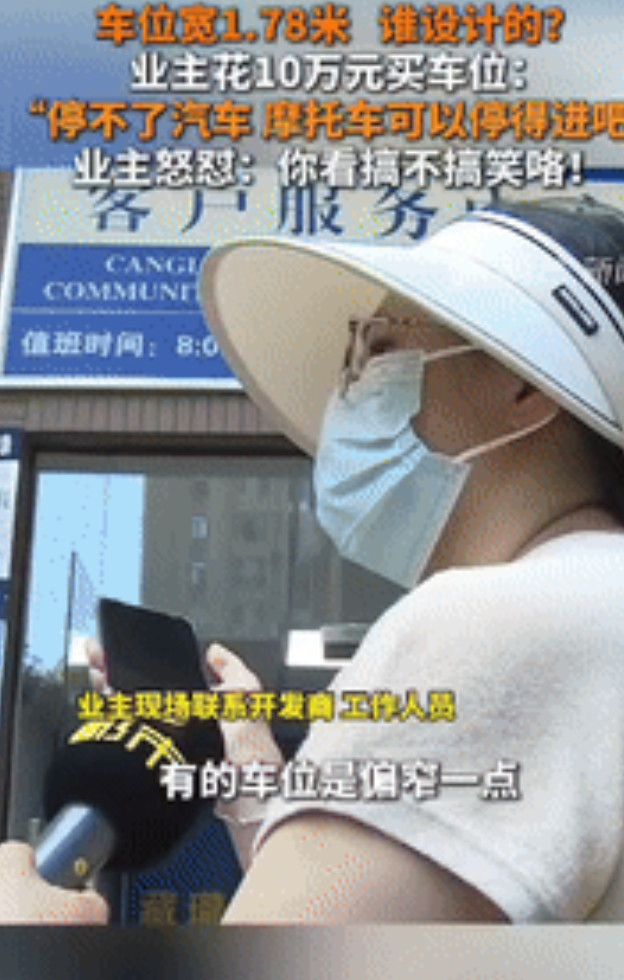 “妥妥的冤种！”湖南长沙，一女子花10万元在小区买了一个地库车位，她驾车试图倒在