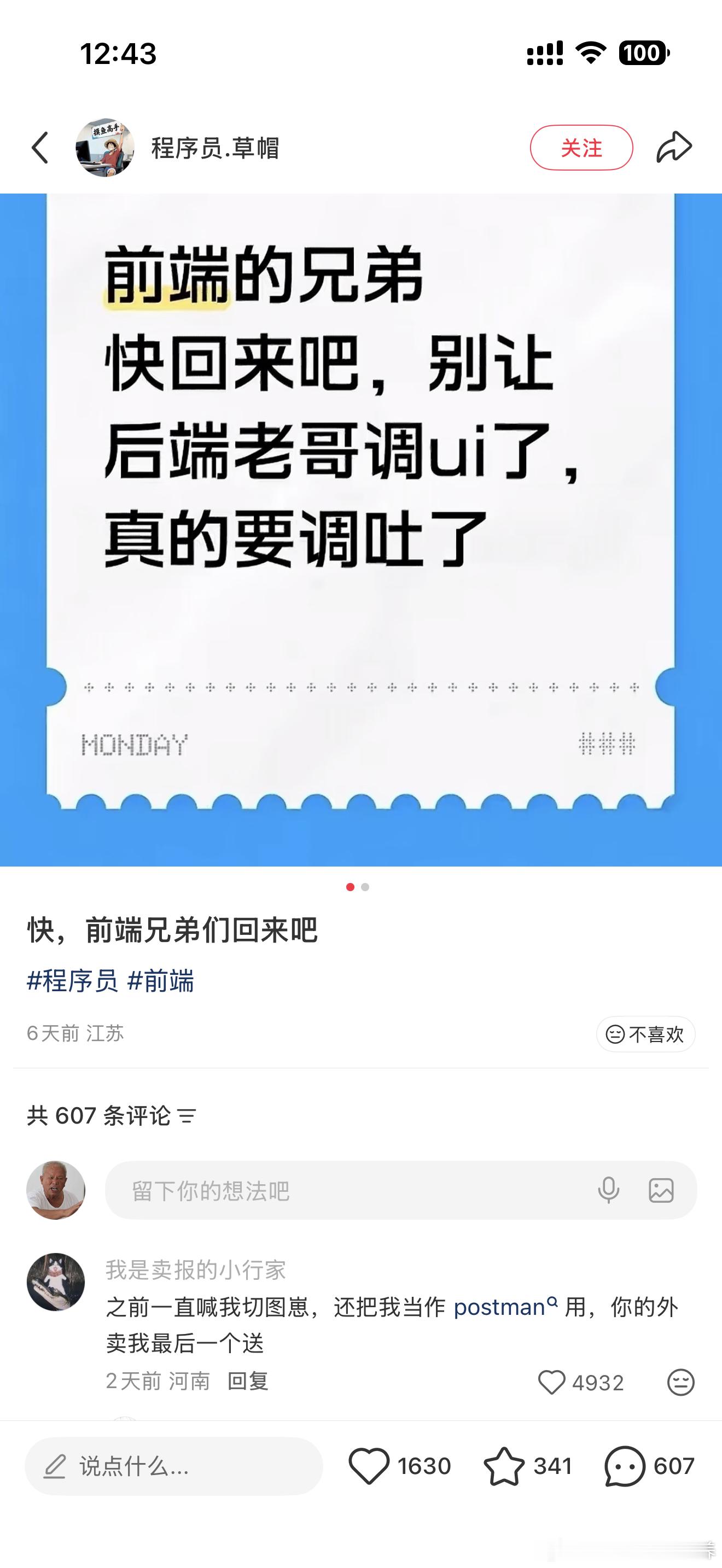 莫名戳中笑点……