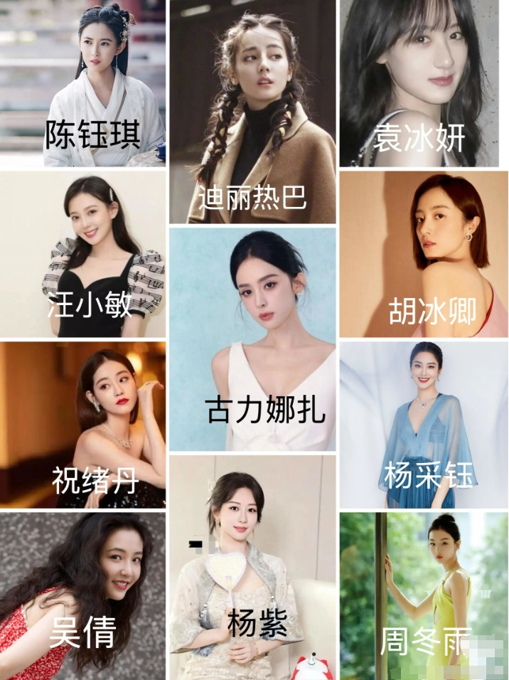 下图里出生于1992年的11位女明星，你觉得谁相对最漂亮？谁颜值”相对垫底”？