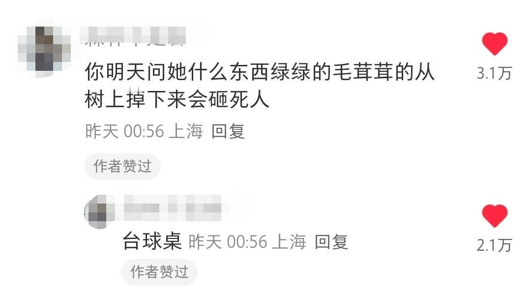 那些匪夷所思的冷笑话​​​