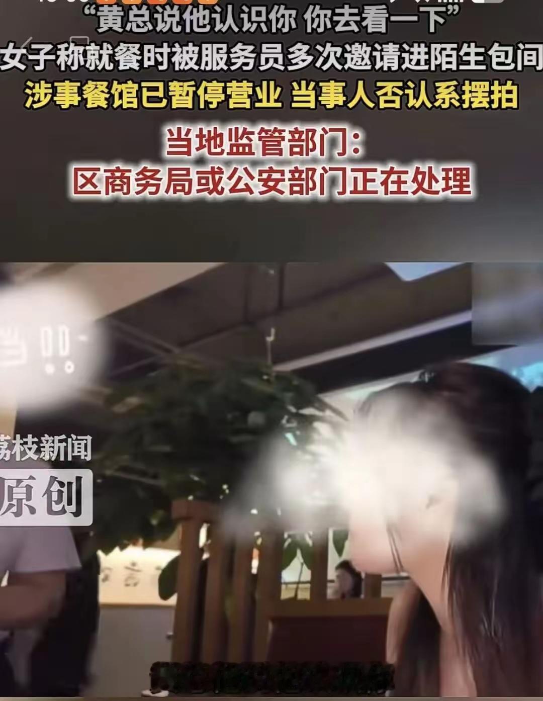 最近“黄总请你去包厢”这件事，刷遍全网，看完真的让人心里发慌。杭州一位女生