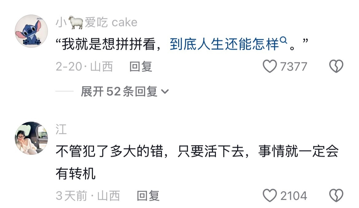 大S的哪句话让你记了很久