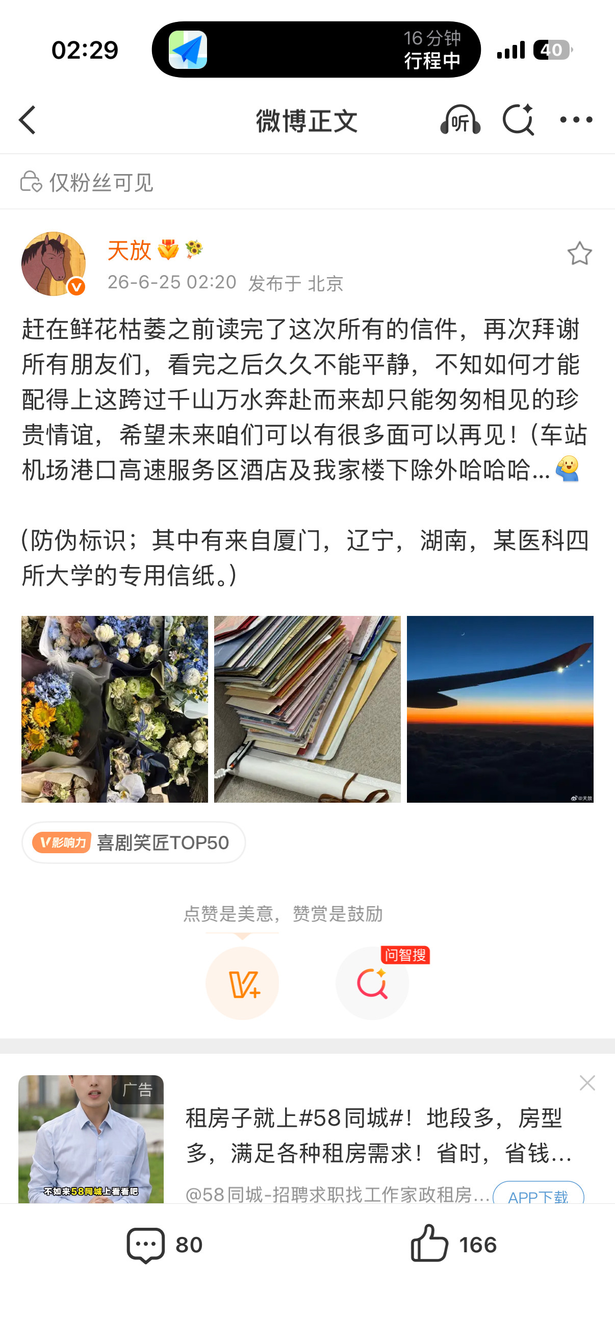 卧槽怎么会有王天放这么温柔的人。
