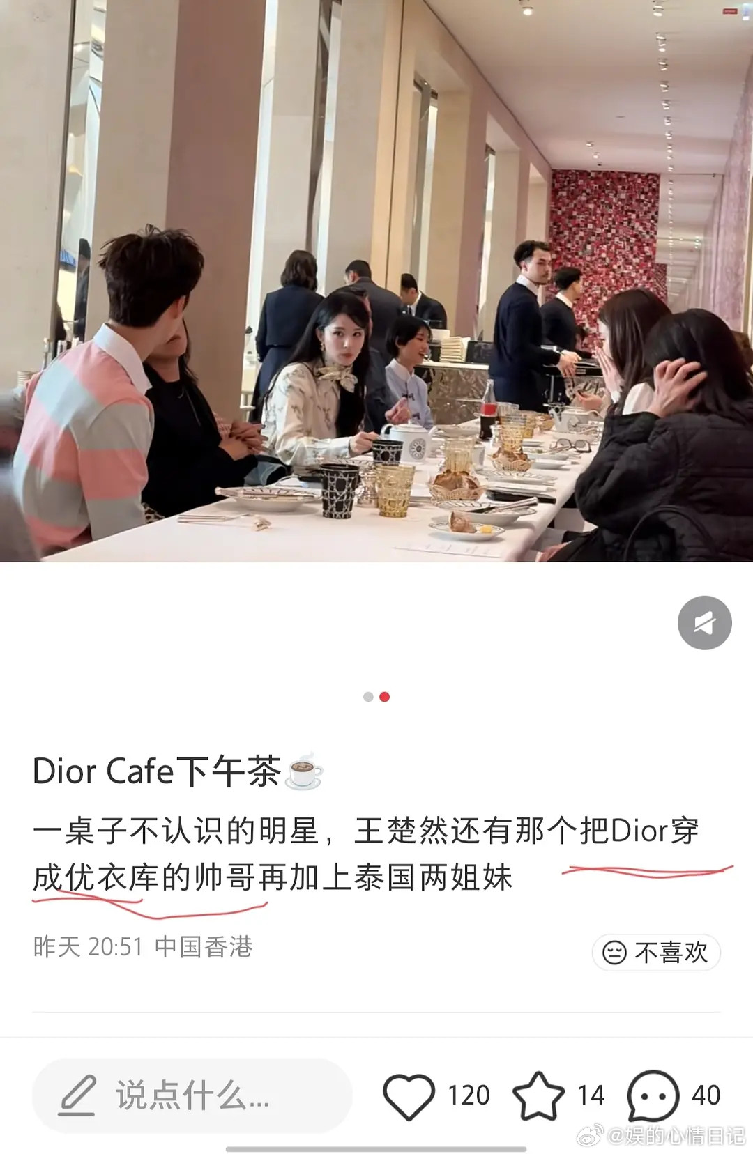 把Dior穿成优衣库的哈哈哈哈