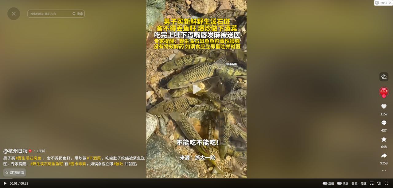 真是拿命在尝鲜啊！ 5月25日杭州日报报道，杭州一名45岁男子为了尝一口所谓