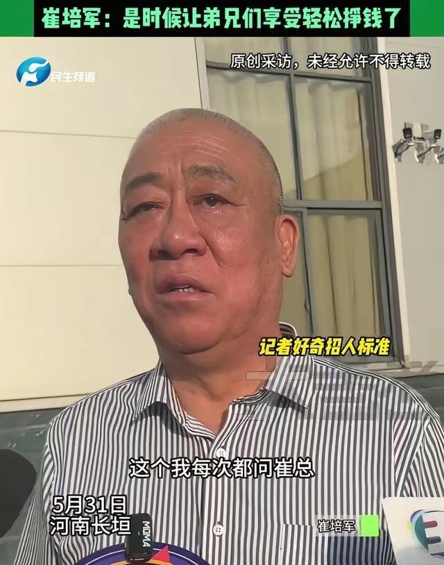 有记者曾问崔培军，“如何才能成为矿山员工“崔培军也是面露无奈说，工厂现在基本不