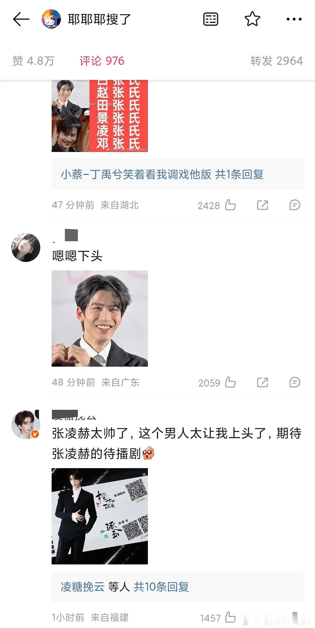 张凌赫正式确诊为上头男🐮不是流量吗？怎么丁丝两三千赞就把他红稿全屠了翻到下面?