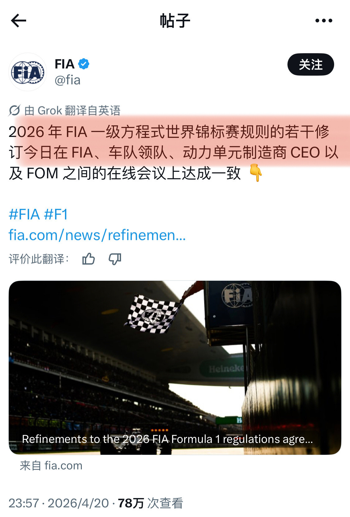 F1紧急改规则嗯……F1迈阿密大奖赛将启用新规