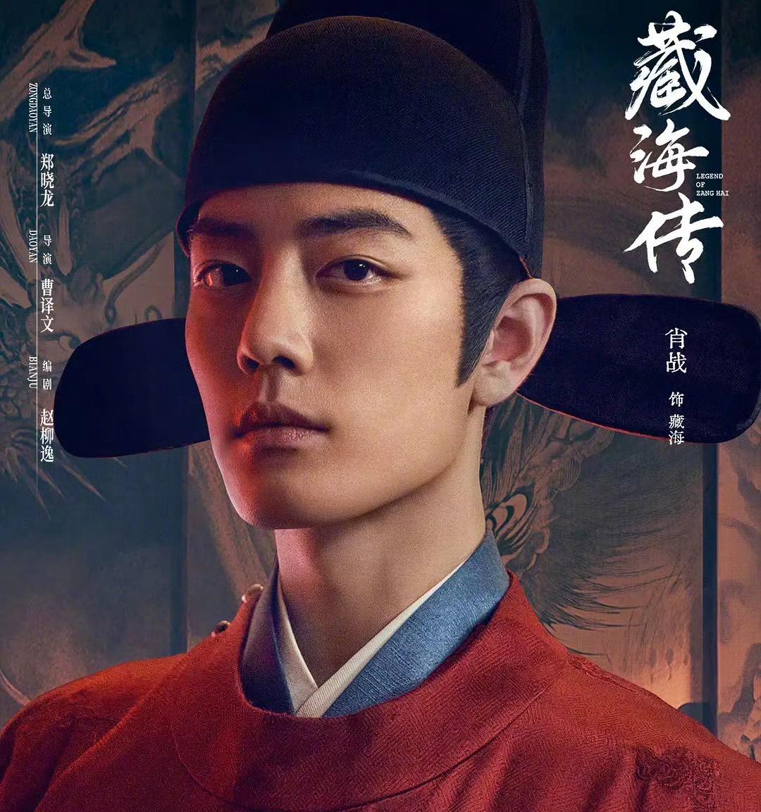 给《藏海传》打一星的网友说：没看过，就是纯黑！肖战主演的《藏海传》豆瓣开分居然只
