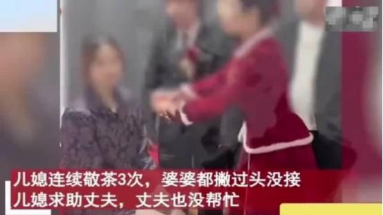 太解恨了！2024年浙江儿媳婚礼三敬茶被拒，摔杯退婚引爆全网争议2024年1