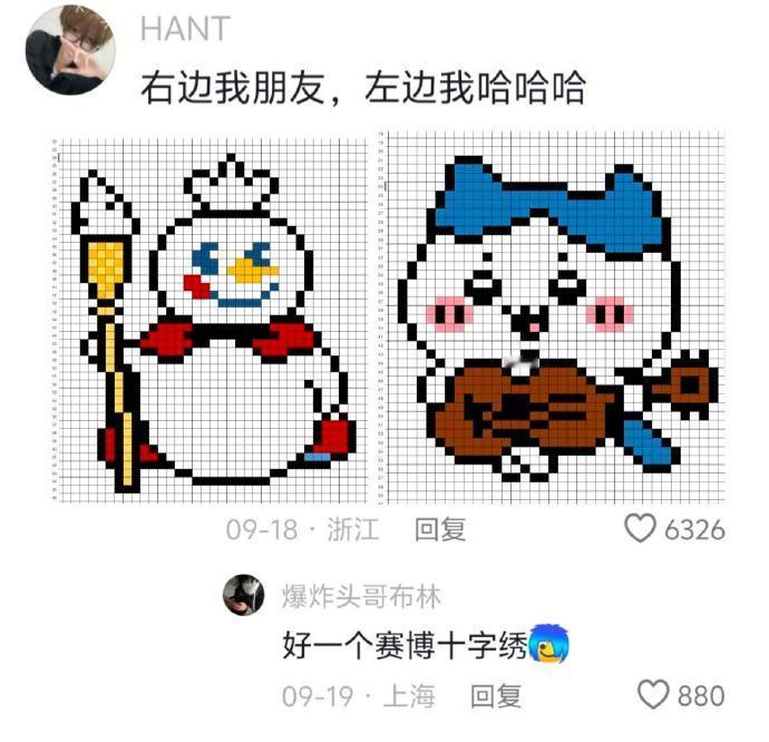 发明excel共享聊天的人真是天才