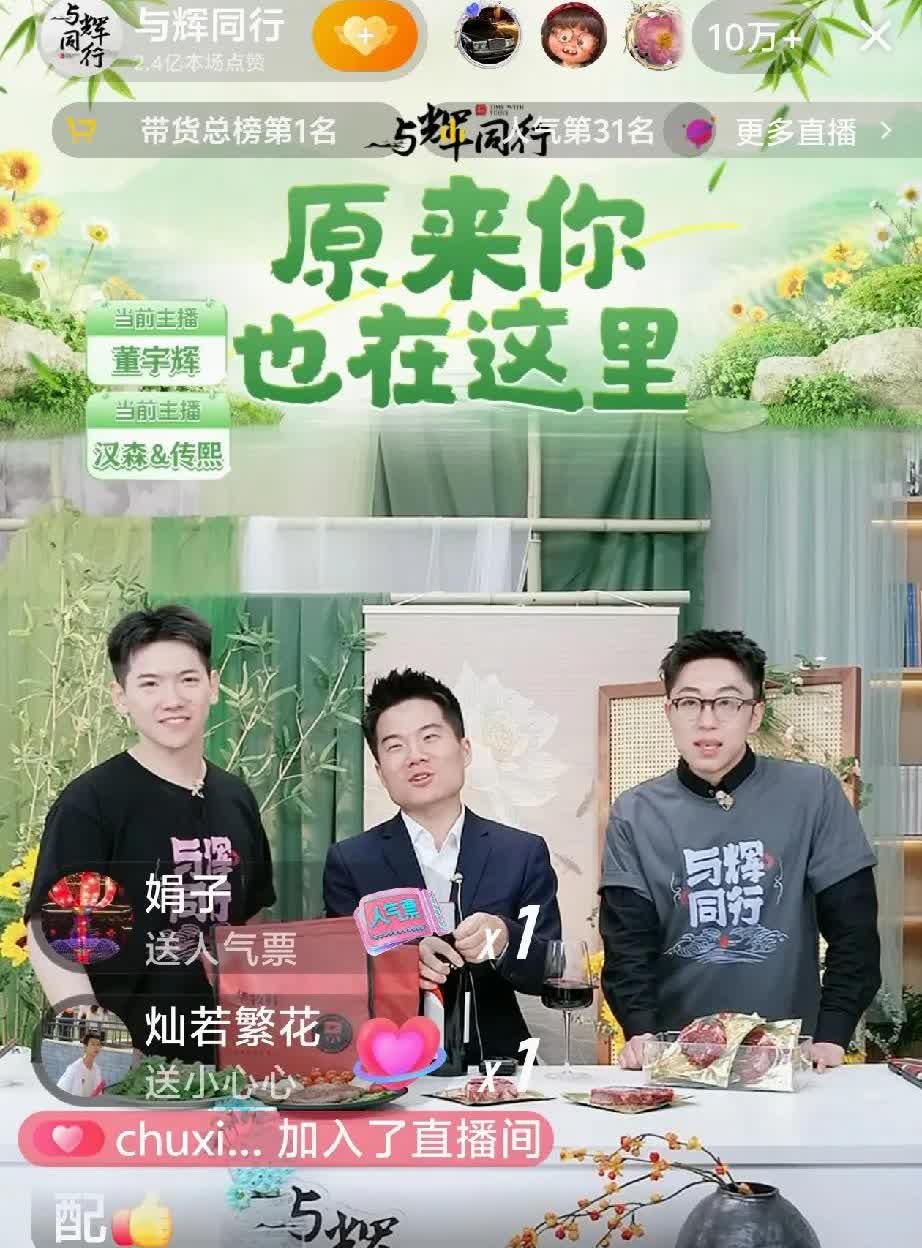 我发现董宇辉几乎没怎么穿过工装，他非常喜欢穿西装啊，以前好像也是喜欢西装[笑着哭]