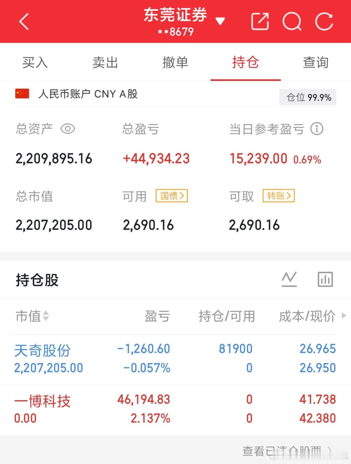 用100万本金实盘记录（第52天）实力见证，拒绝马后炮！！！我会坚持把每天的实盘