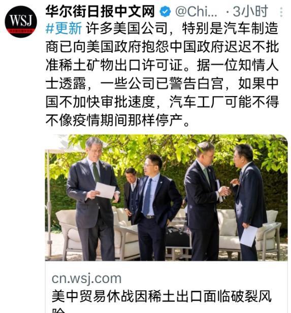 一掐脖子就翻白眼，一松手就吹牛逼。由于稀土出口管制，美汽车公司发出警告，如果中国
