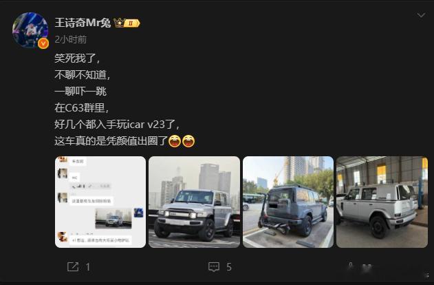 我跟王老师在一个AMG群里兔哥问我要不要买个V23要不然跟他们没有共同话题了然后