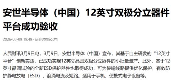 荷兰安世现在后悔，是不是来不及了？ 3月9日，安世中国工厂宣布，已经实现了1