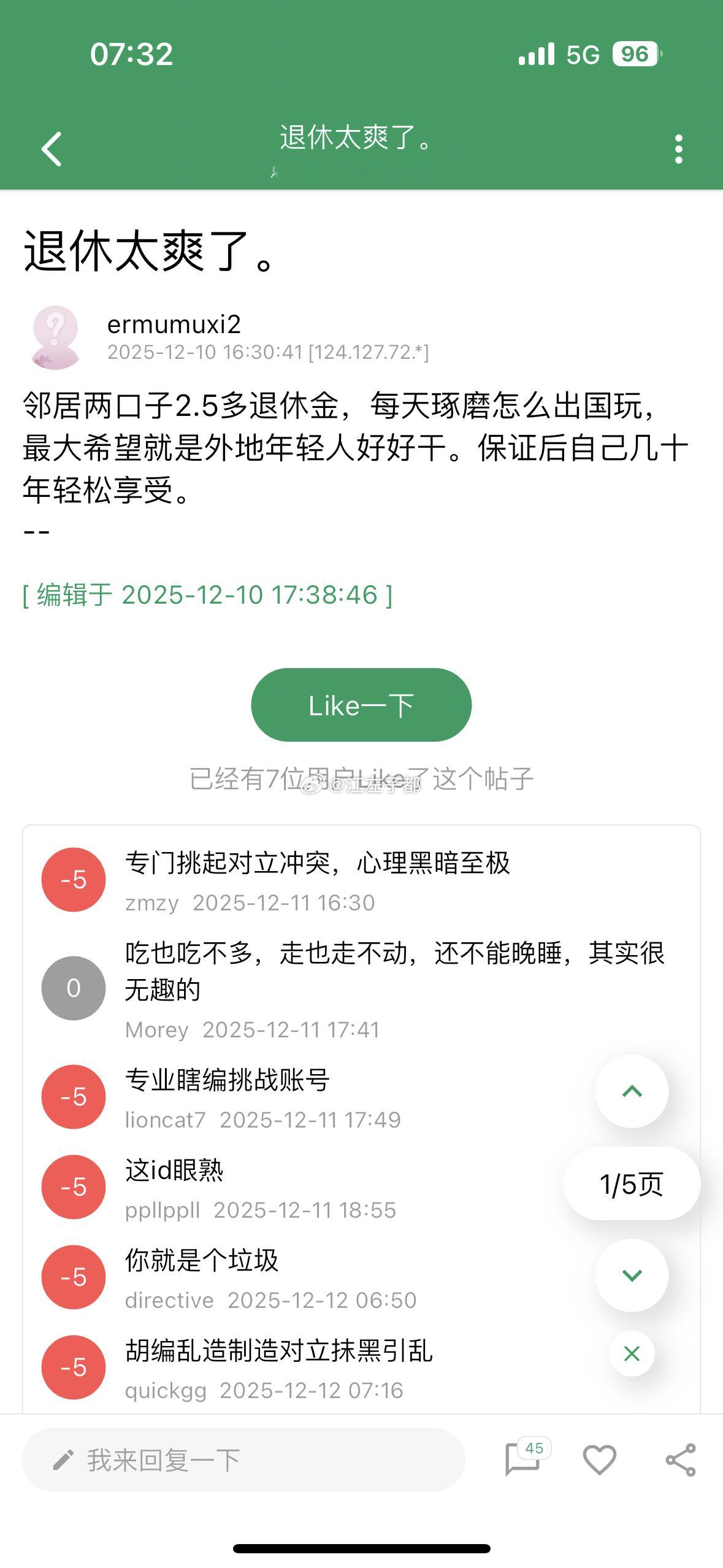 这群人非常聪明，天天闷神享受，从来不去网上炫耀