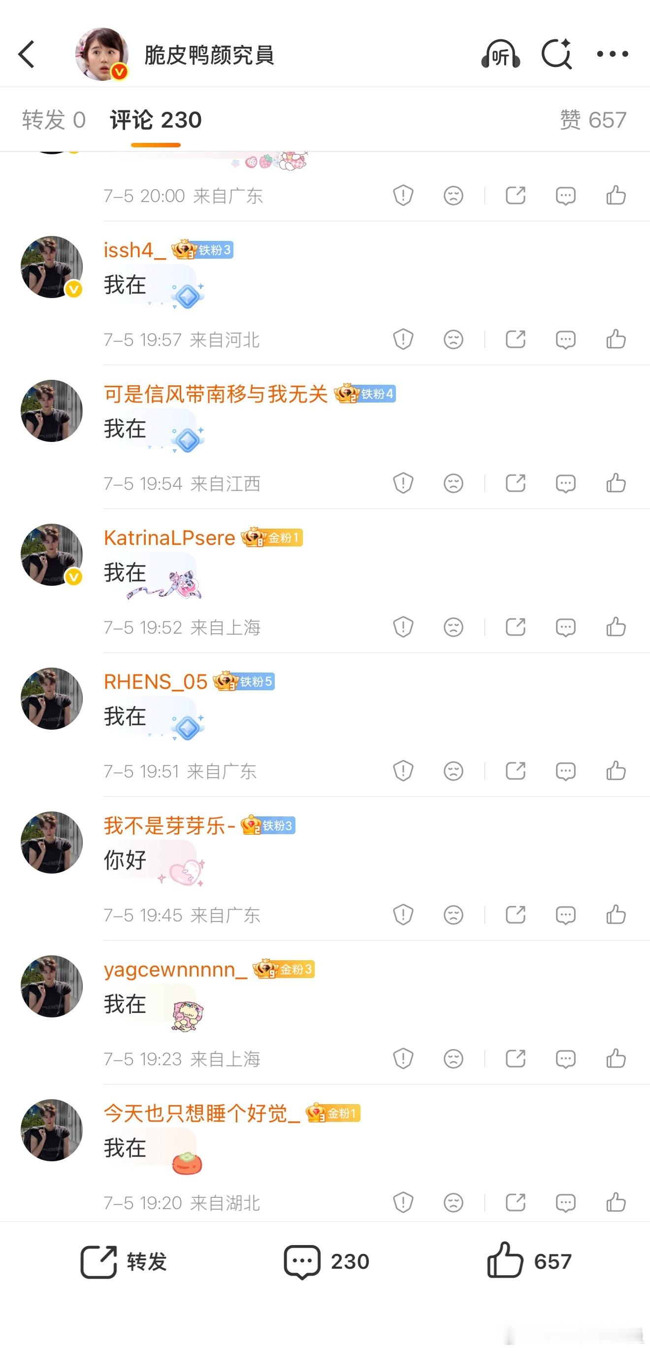我现在真的不行了。。。田栩宁多笑笑