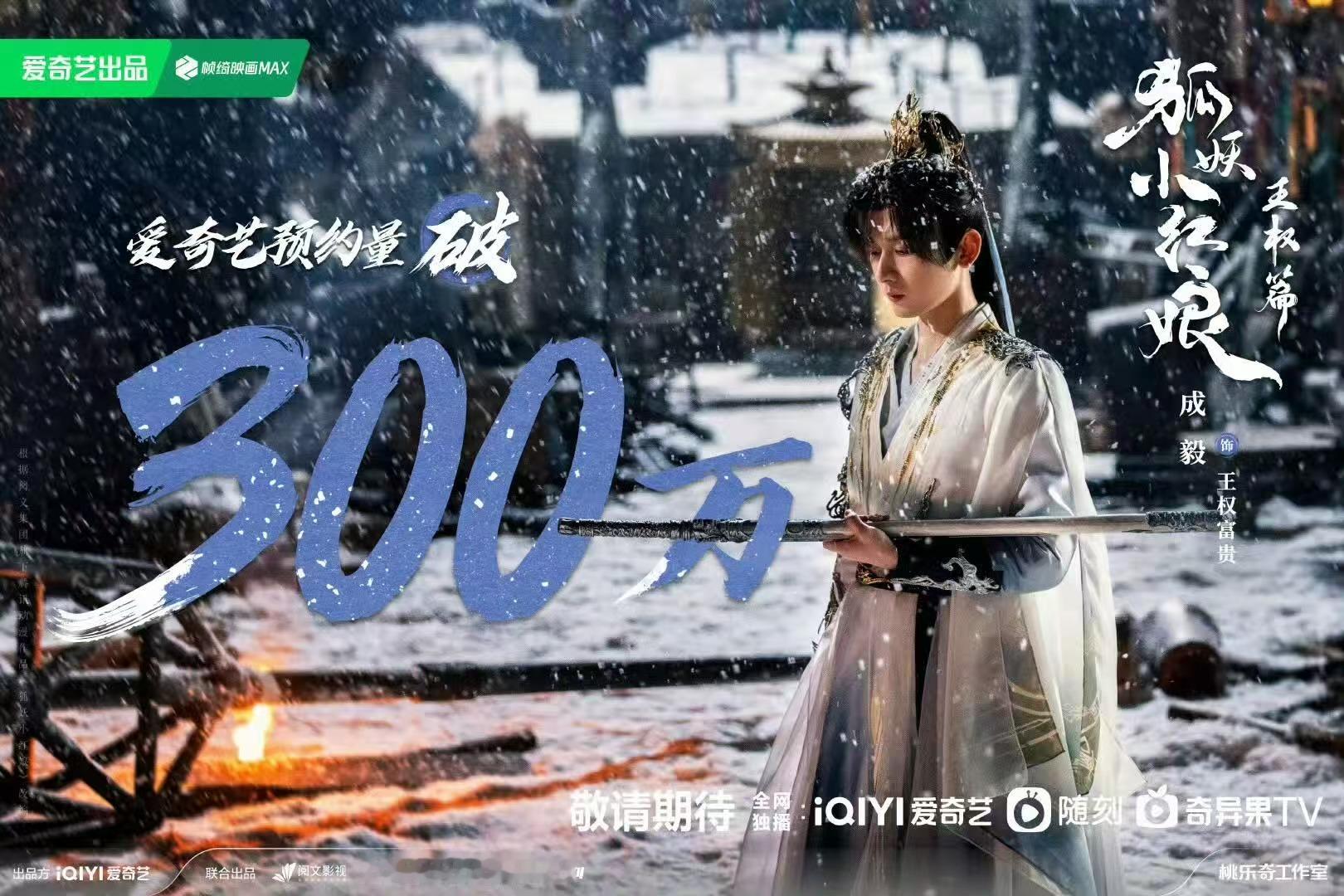 狐妖王权篇暂定10月狐妖小红娘王权篇暂定10月狐妖小红娘王权篇暂定10月，哇哦，