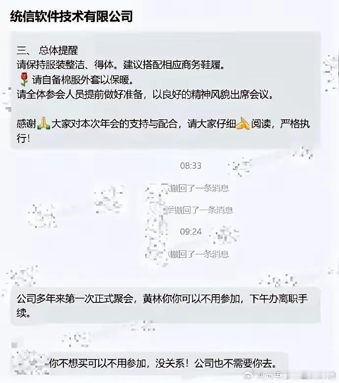 公司开年会要求员工穿西服，一个工程师就问一下没有西服还要买西装？就这么一句话，被