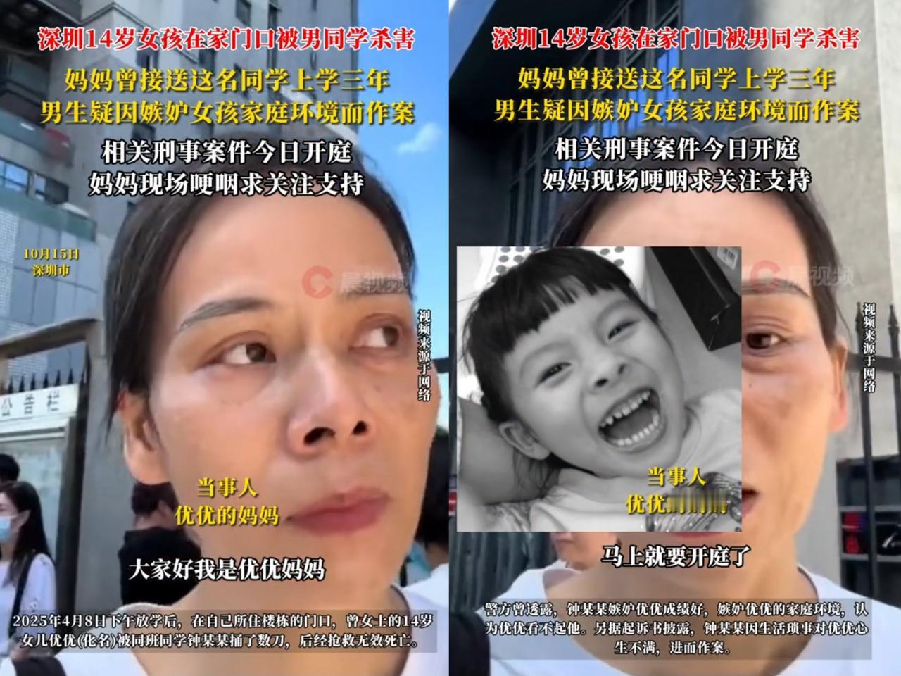 太痛心了！深圳14岁女生竟在家门口被男同学杀害。原本家长出于好心，无偿接