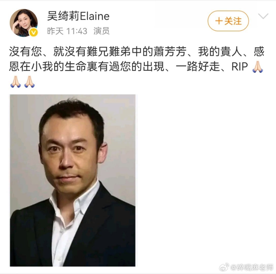 #雷宇扬离世#刷到吴绮莉的悼念才知道，雷宇扬先生走了。提起这个名字，很多人会想起港片里的那些角色。演